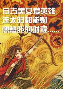 吃瓜嫦娥,一场穿越时空的甜蜜邂逅 第3张 吃瓜嫦娥,一场穿越时空的甜蜜邂逅 第3张